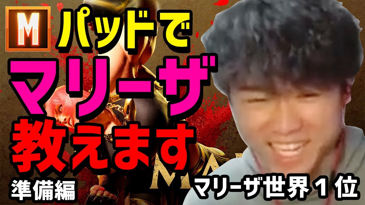 全一マリーザが本気でコーチング[赤見かるび][シュート]