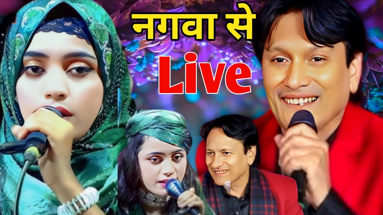 Live Mukabala Qawwali Sharif Parwaz Chahat Warsi Nagva Gonda