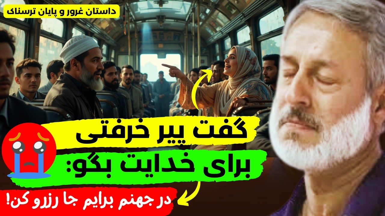 گناه کردی؟ 😔 امیدت را از دست نده! 😊 درس بزرگ از آدم و ابلیس 🤔 | سخنرانی کامل شیخ محمد صالح پردل