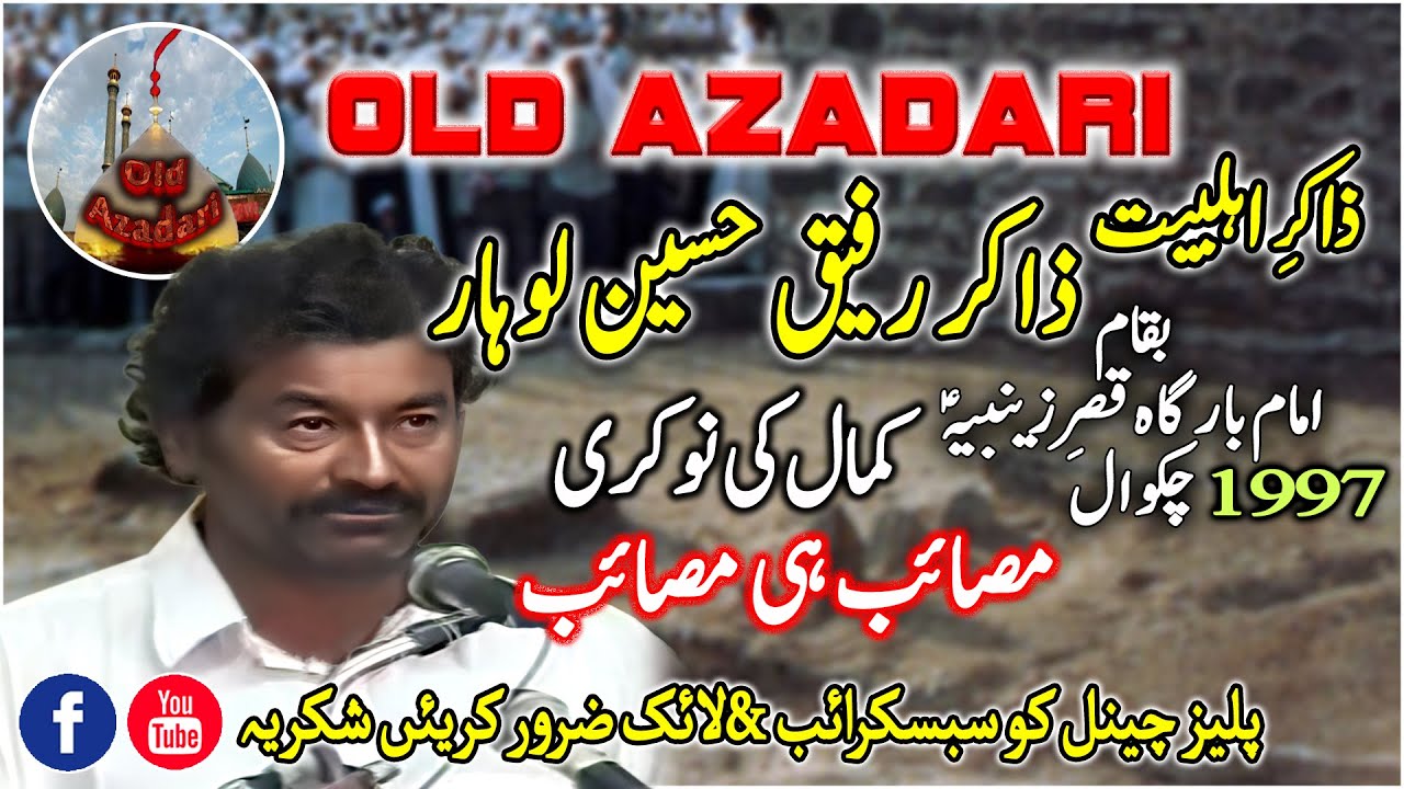 Zakir Rafiq Hussain Lohar Jhang 1997
