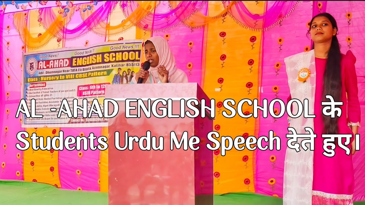 Republic Day Speech by Students of Al-Ahad English School 🇮🇳