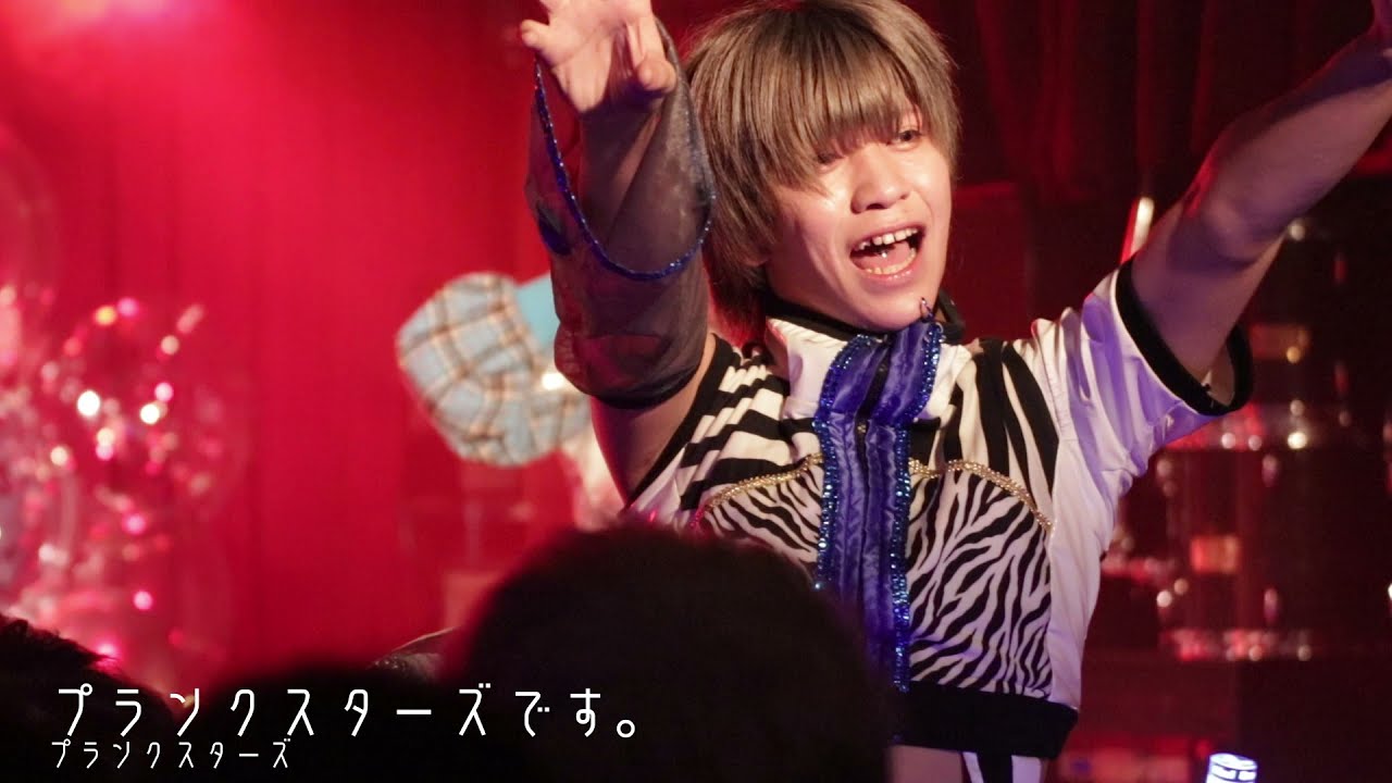 プランクスターズ 【2021.12.12 渋谷CHELSEA HOTEL】