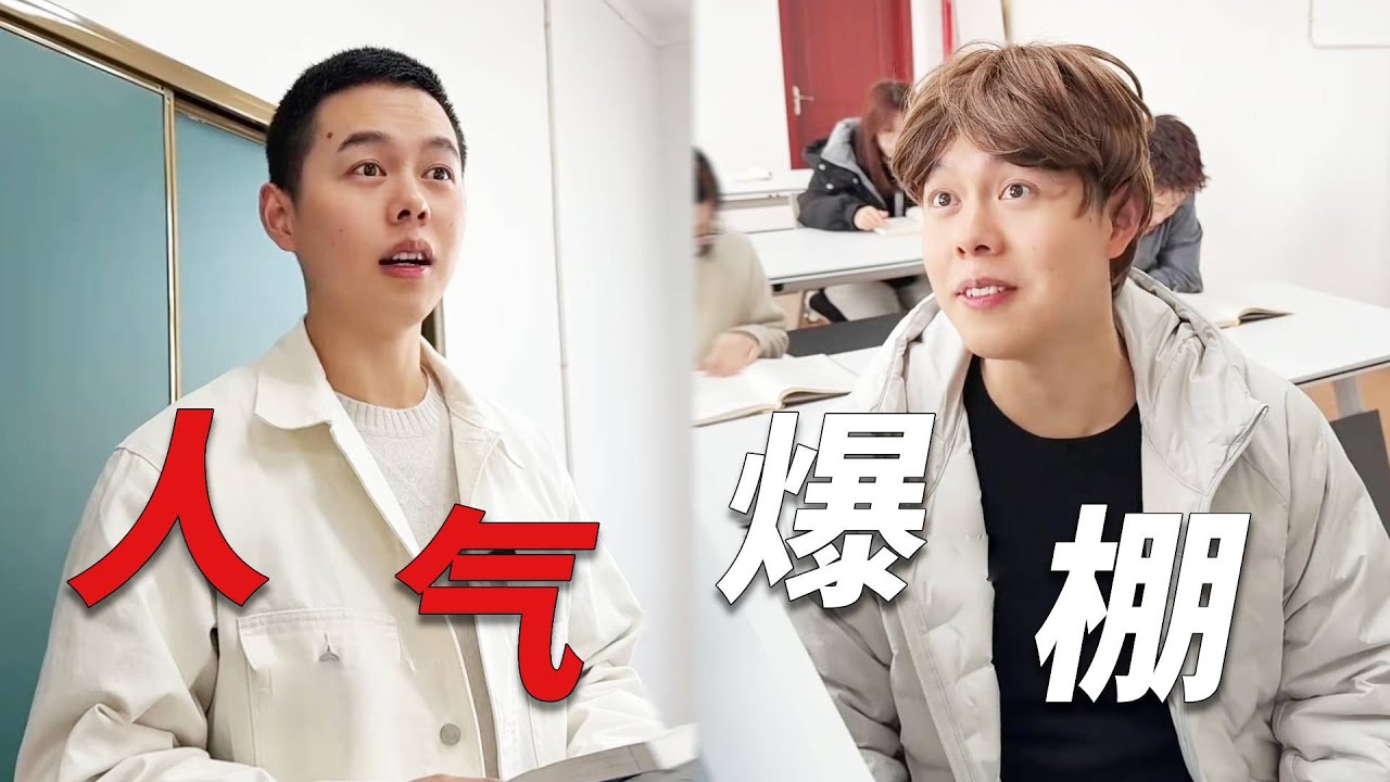 张涛：我就只是讲讲课，怎么还被院长“批评”，太难啦！