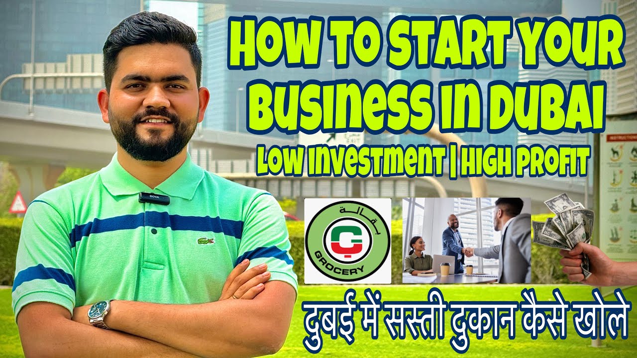🇦🇪 How to start your own business in dubai | low investment | high profit