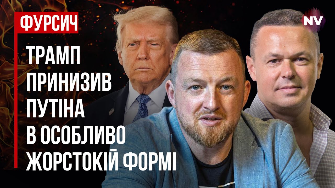 Орешник как символ окончательного развода Путина и Трампа – Сергей Фурса