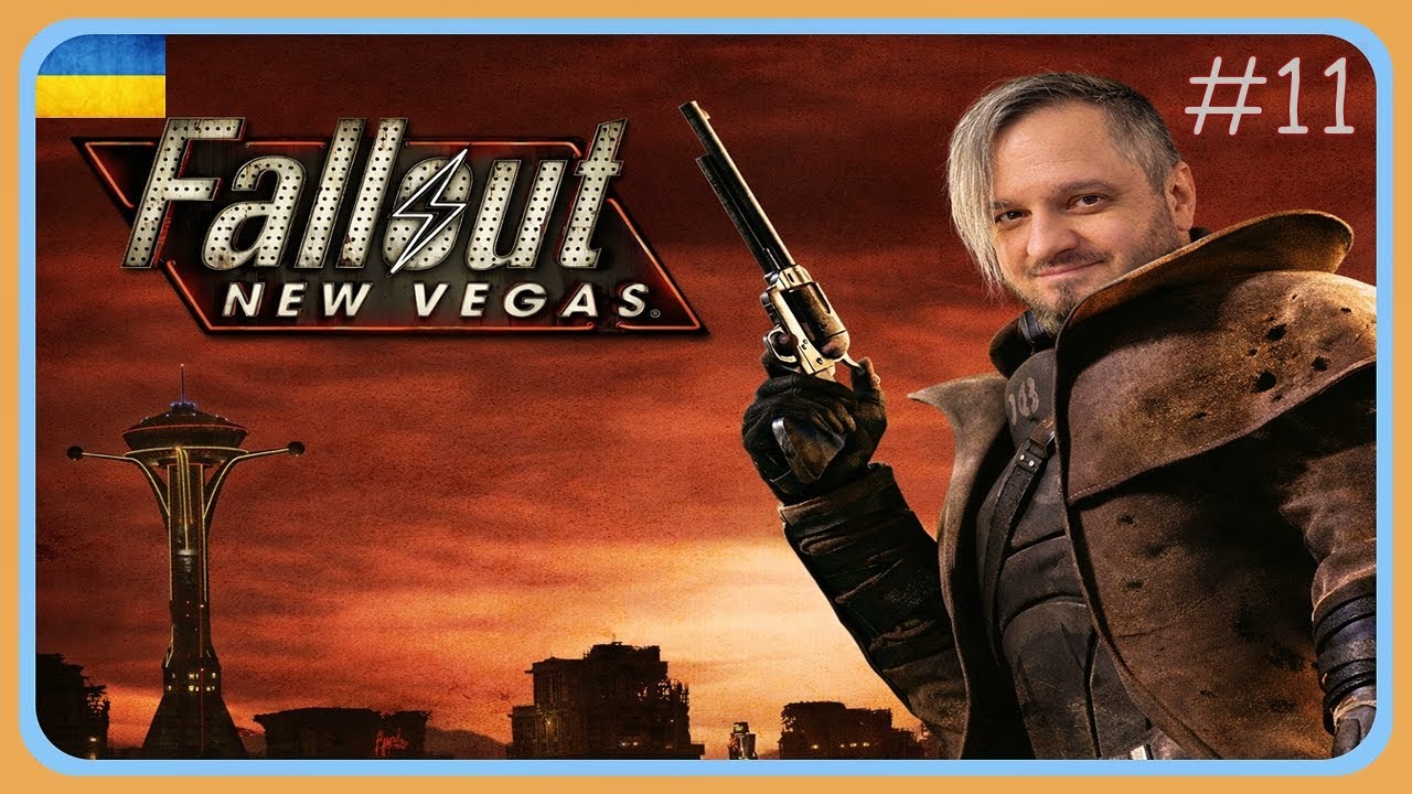 Fallout New Vegas - На зустріч з Уліссом