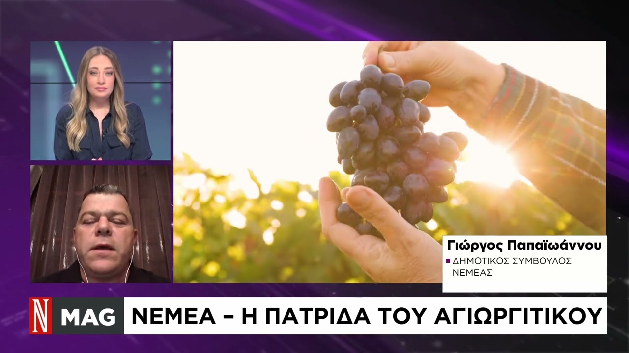 Γιατί όλοι επισκέπτονται την Αρχαία Νεμέα το Σαββατοκύριακο;