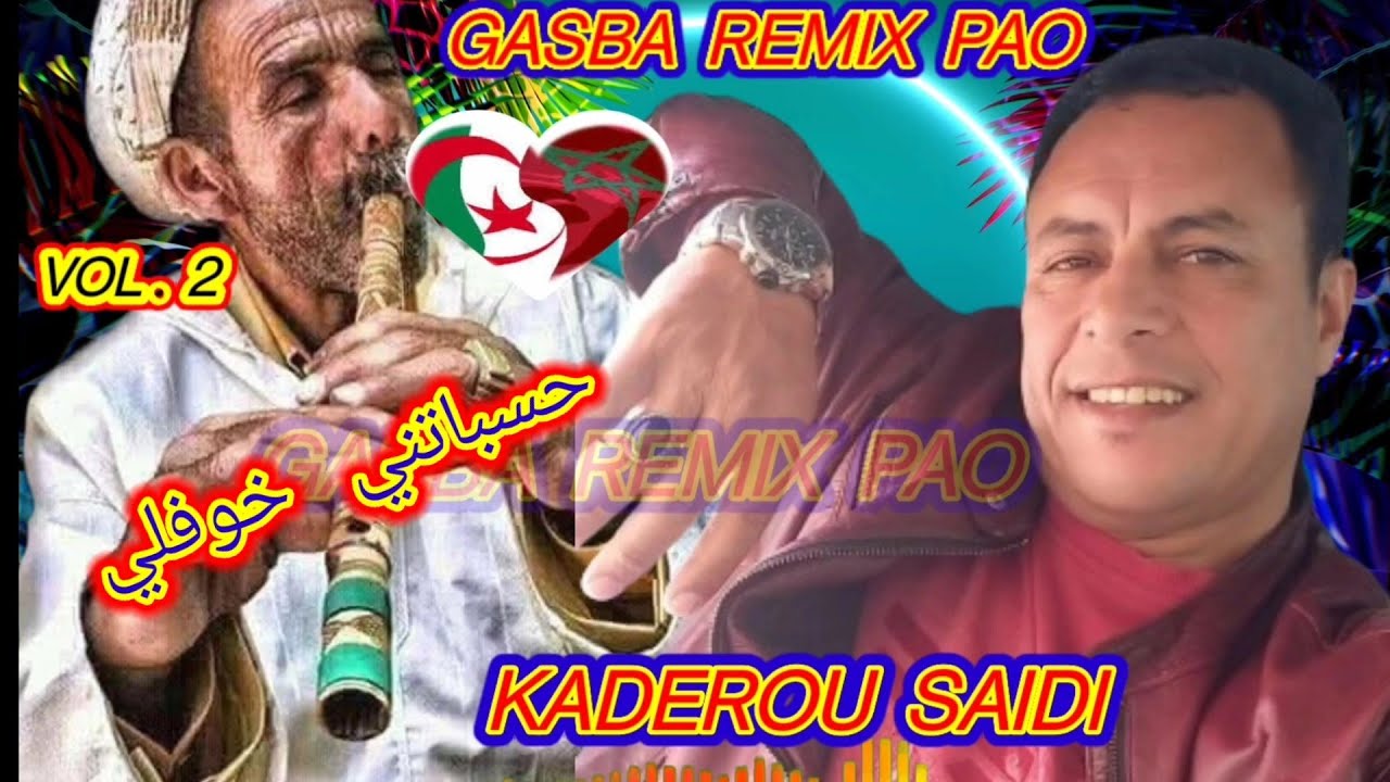 الشيخ قديرو السعيدي (حسابتني غوفلي) CHEÎKH KADEROU SAIDI. HASBATNI GHOFLI. GASBA REMIX