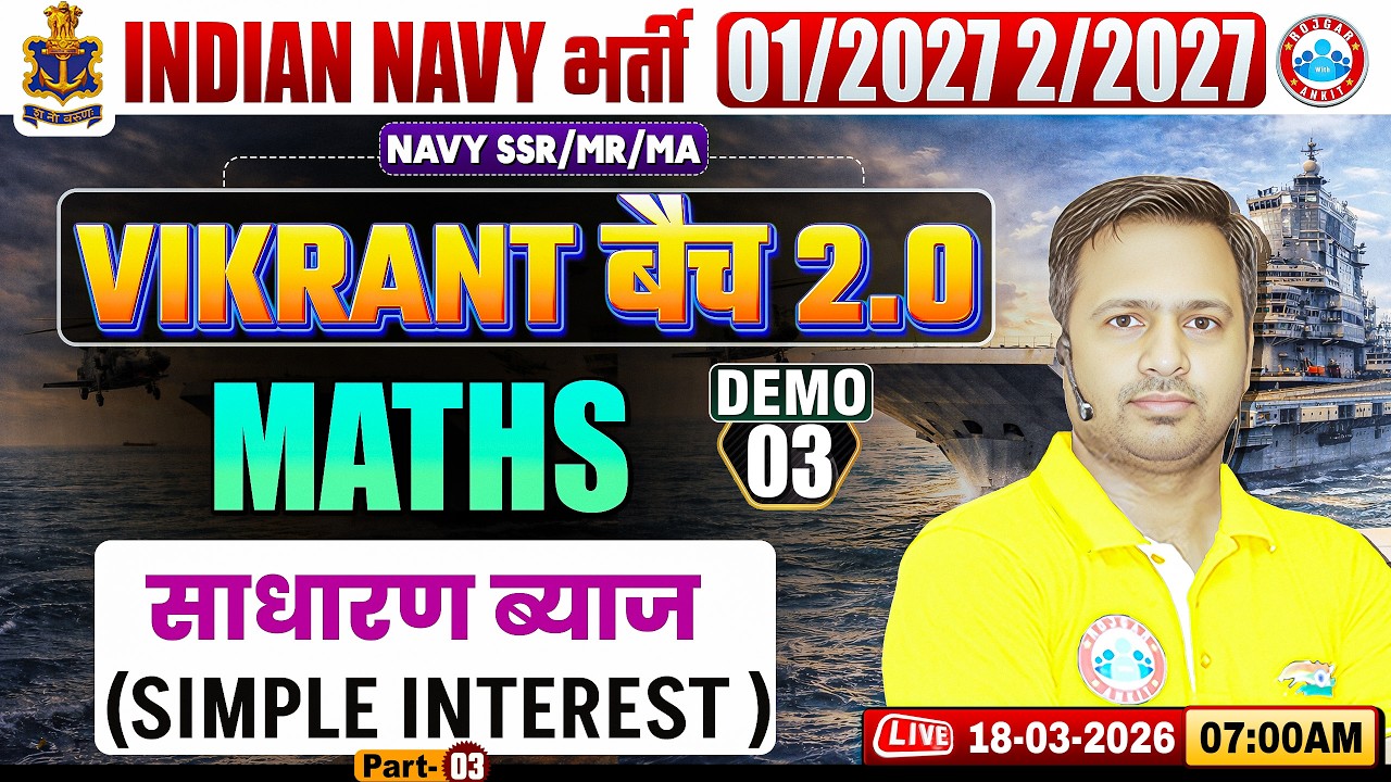 Navy MR Maths Classes 2026 | Vikrant Batch 2.0 Demo Class | Simple Interest | Maths For Navy MR