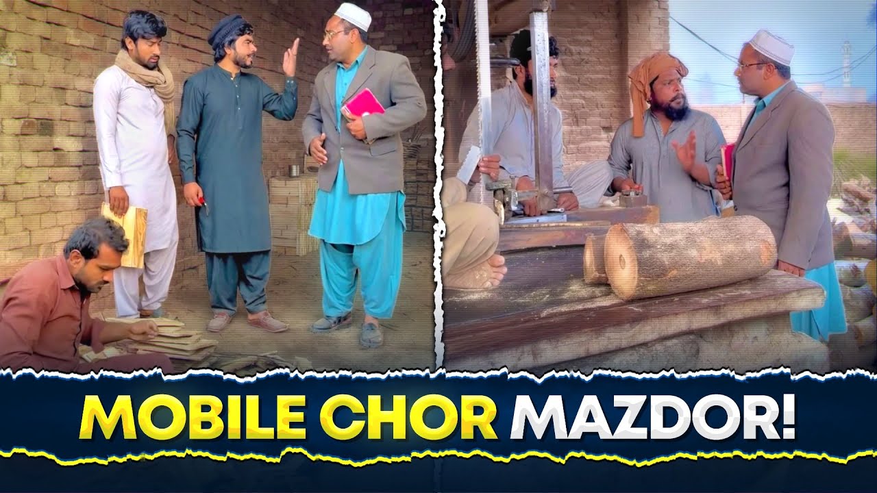 Mazdooron Ne Aakhir Mobile Chori Kyon kya? 😵 | 📱 Mobile Chor Mazdoor 👷‍♂️