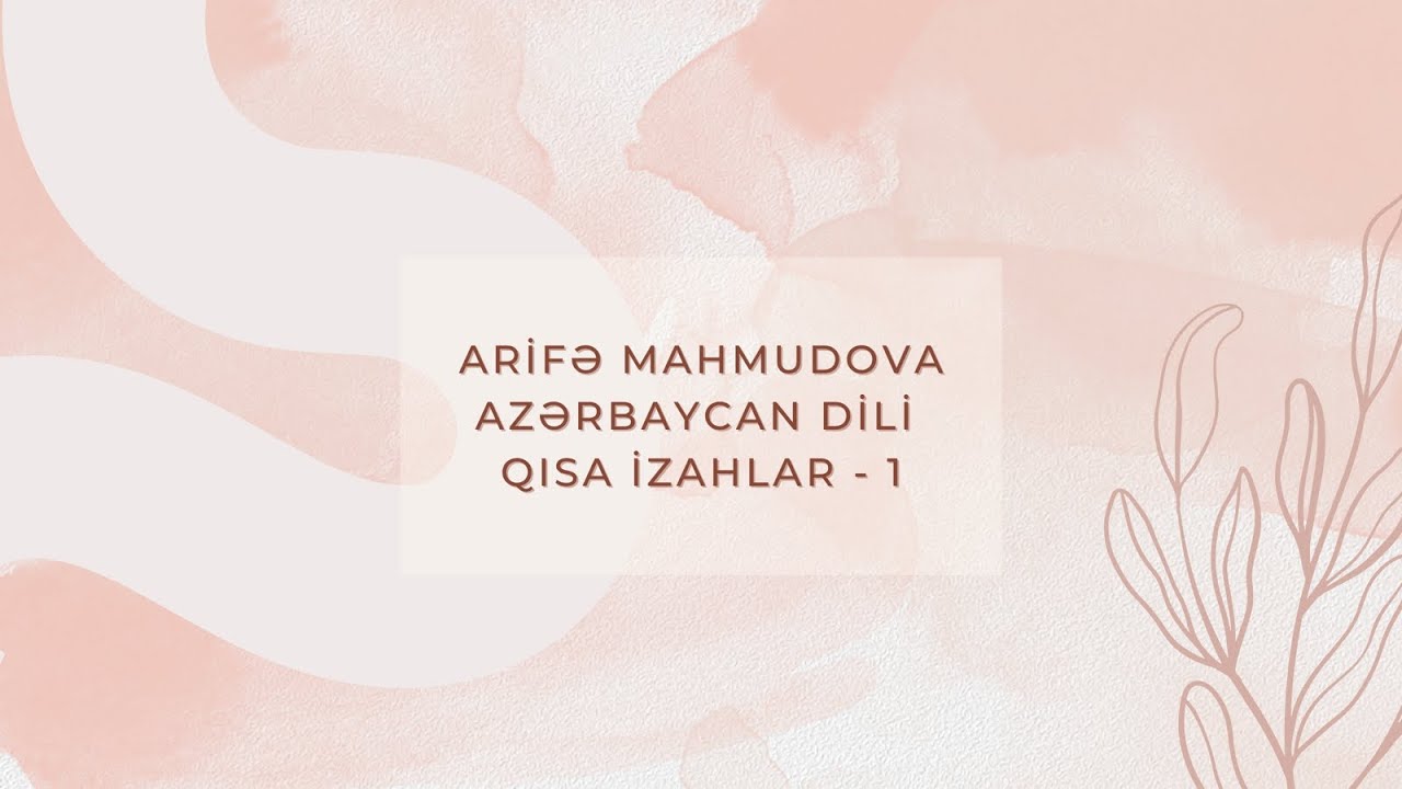 Azərbaycan dili. Arifə Mahmudova. Qısa izahlar - 1