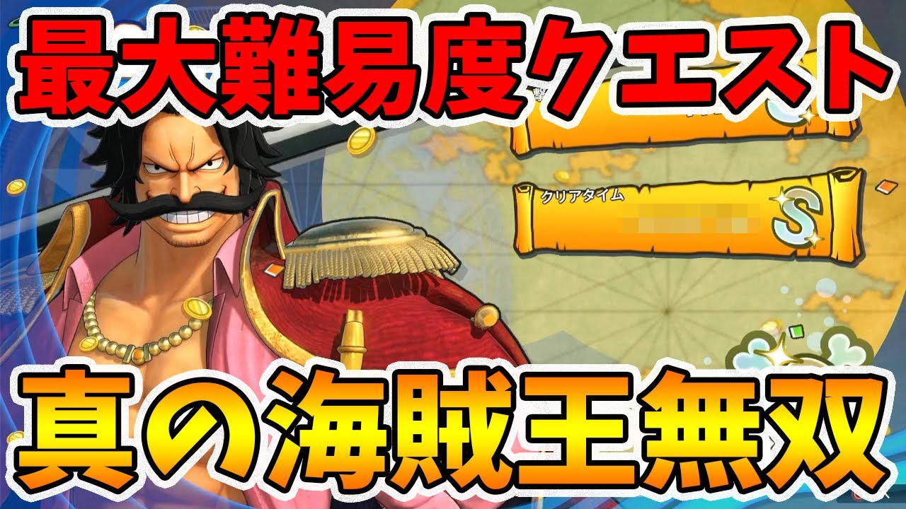 演出が熱すぎる！新クエスト：真の海賊王無双をやってみる！【ワンピース海賊無双4】【naotin】
