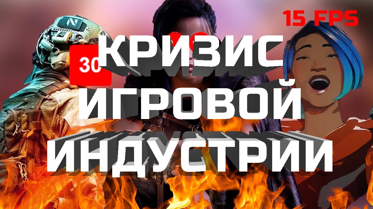 ПОЧЕМУ СОВРЕМЕННЫЕ ИГРЫ - ГОВНО