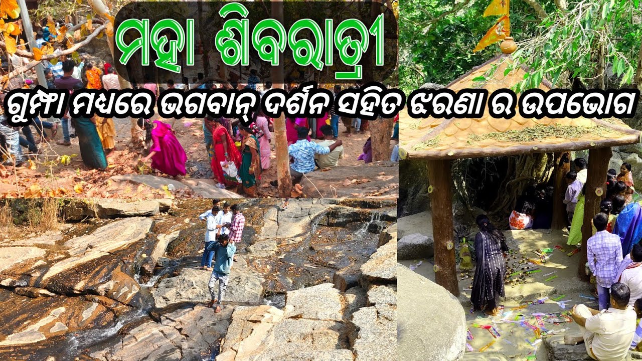 ମଙ୍ଗରଧରା ମହା ଶିବରାତ୍ରୀ ଭକ୍ତ ଙ୍କ ଭିଡ଼ ପ୍ରବଳ | Mangardhara Shivaratri 2026 ||