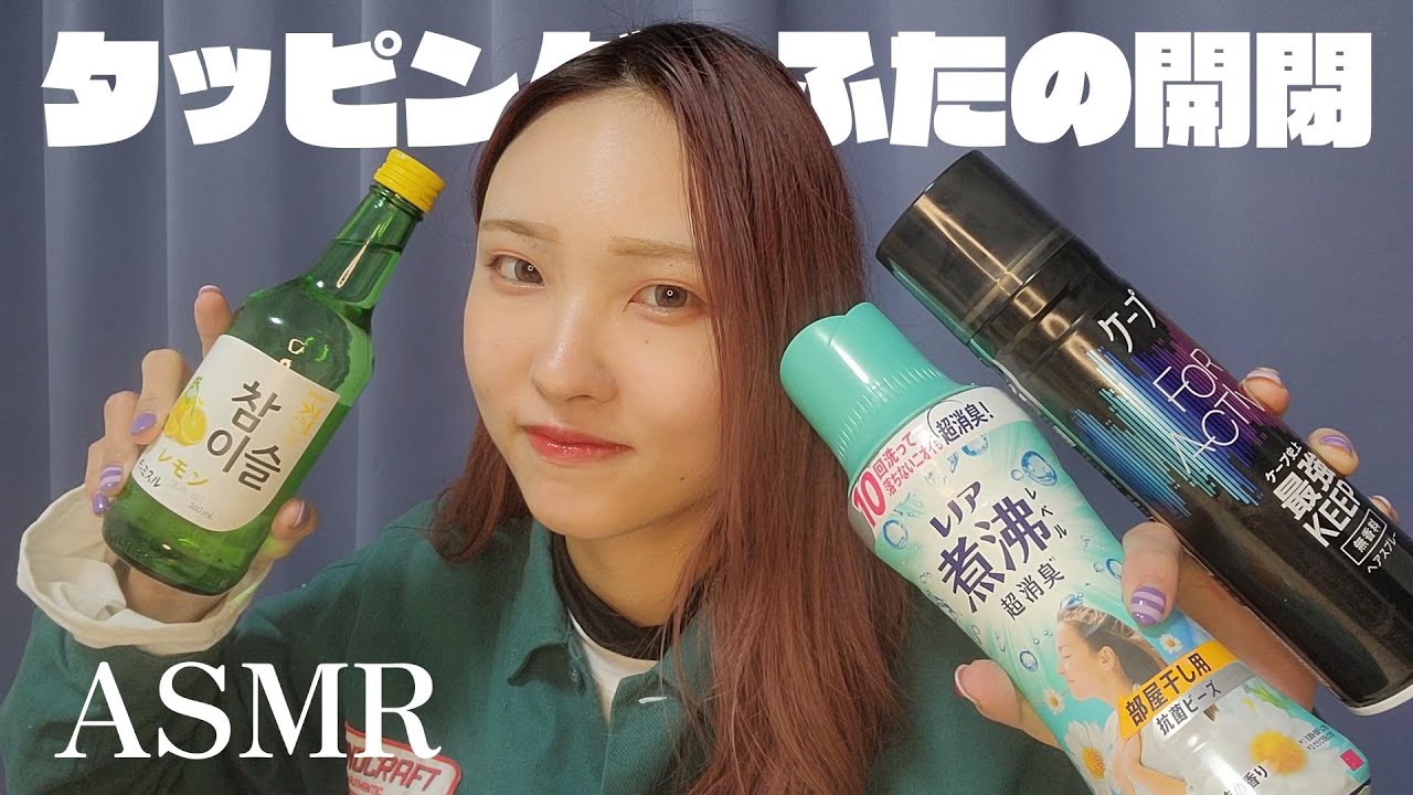 [ASMR] ちょっと変わったふたの音＆タッピング💅 ｜Cosmetic tapping & lid sounds