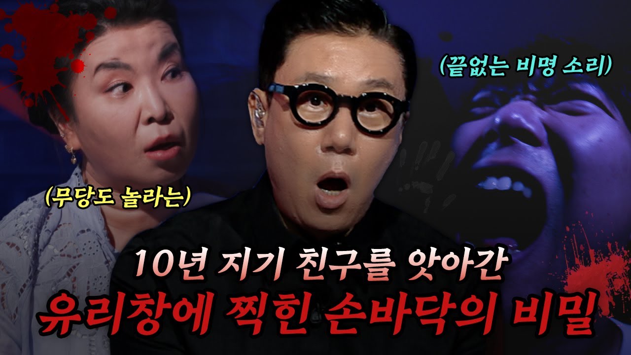 두통과 불면증에 시달리는 친구ㅠㅠ 카페에서 정체 모를 소리가 들리기 시작한다... [#괴담노트] | KBS Joy 250904 방송
