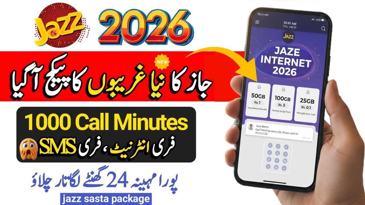 Jazz Monthly Call Package 2026 | New Jazz Sasta Offer | Jazz monthly internet code 2026 | Shafiq TV 