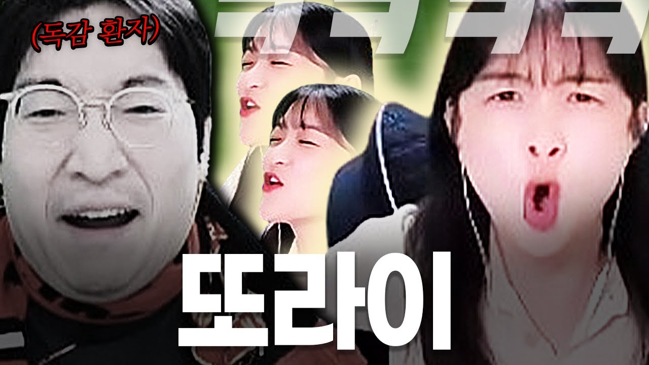 FC온라인의 미친 여자