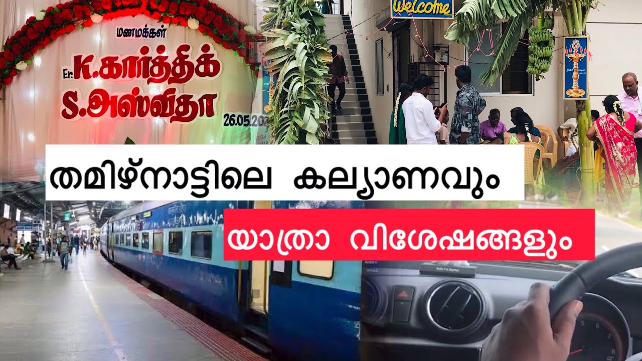 Kerala To TamilNadu | Train Vlog | Tamil Marriage | Time For Harsh | 
