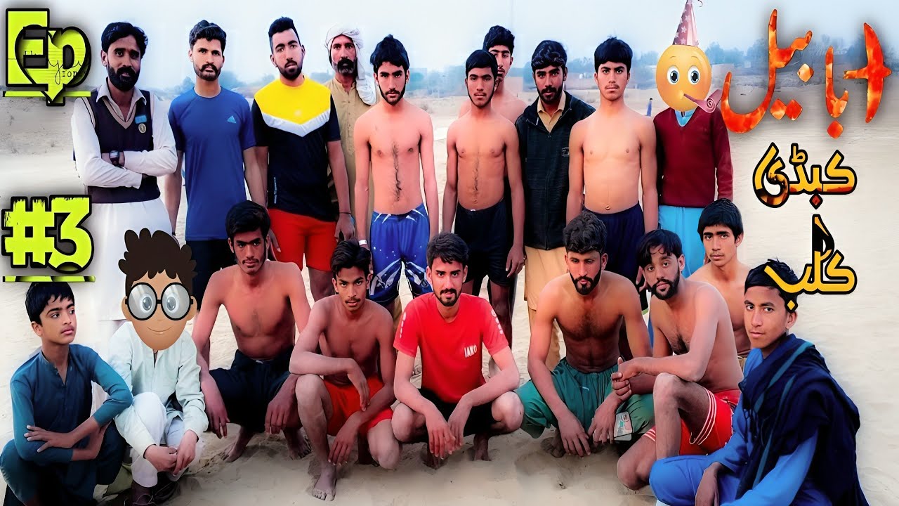 New Kabaddi Match Dangal Full Video Live 2026 - Ababeel Kabaddi Club 