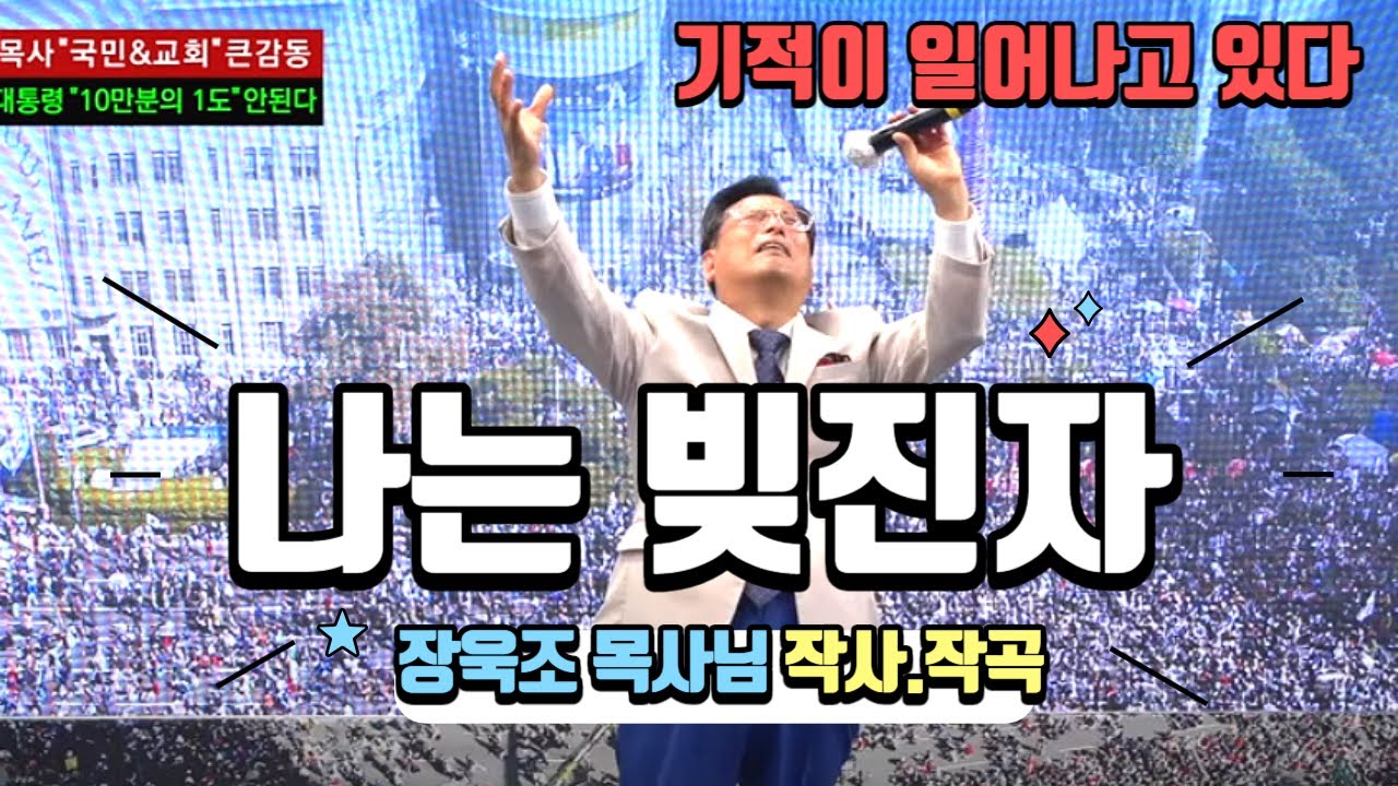 나는 빚진자 조나단목사찬양 예배 은혜와 감사 감동