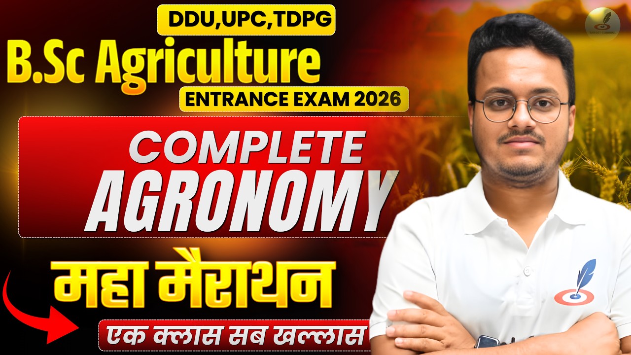 Complete Agronomy Important MCQ,s For B.Sc Agriculture Entrance 2026 I One Shot Revision 🔥I DDU,UPC