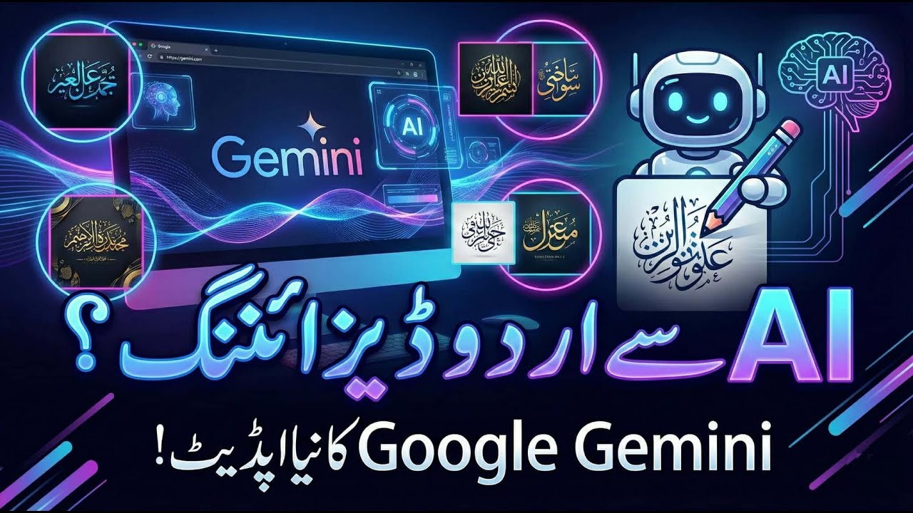 Urdu Design from Inquilaab! Posters, Logos aur Calligraphy ab Google Gemini se!