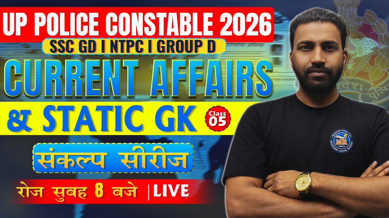 UP Police Constable 2026 | Current Affairs & Static GK | संकल्प सीरीज | SSC GD Class 05