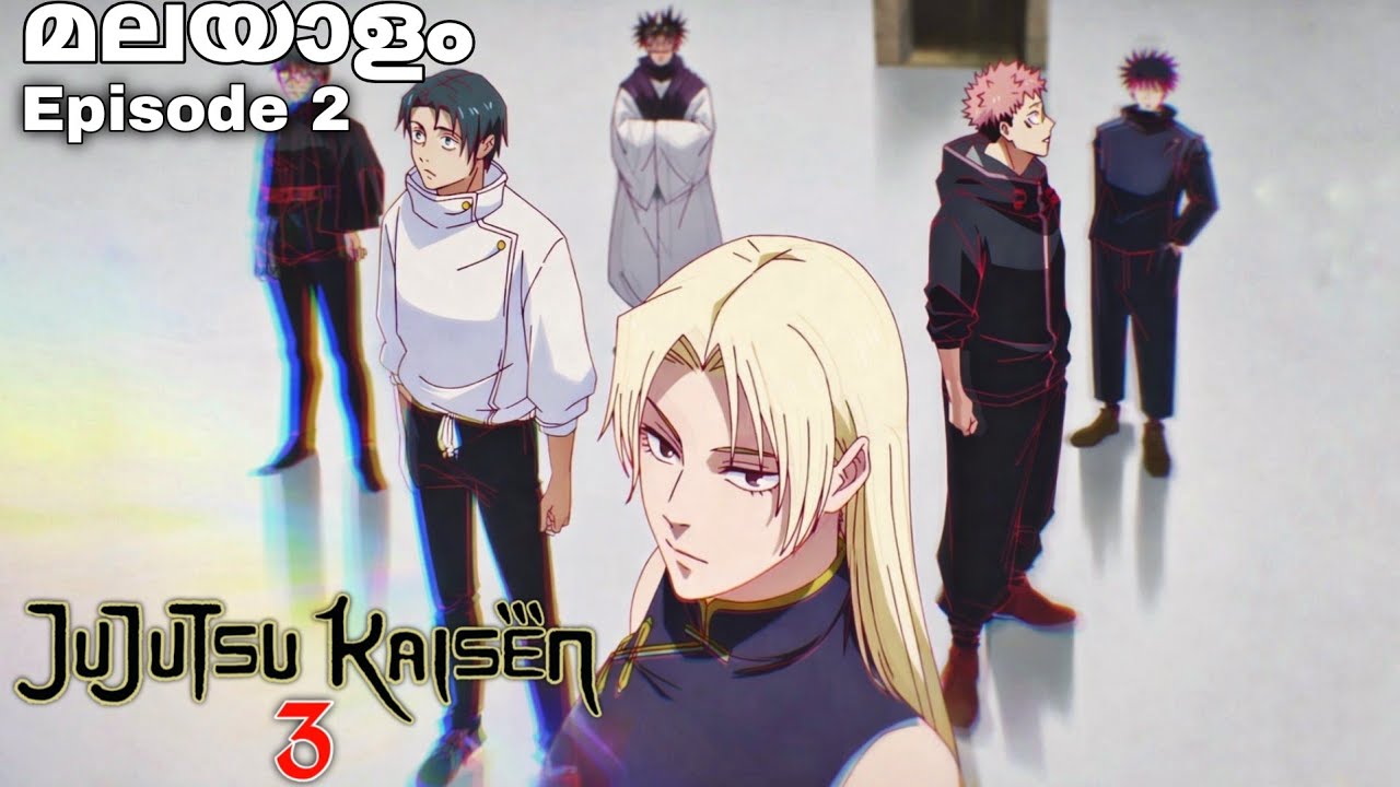 Jujutsu Kaisen: Malayalam explanation Season 3 Episode 2 #jujutsukaisen #anime #malayalamanime