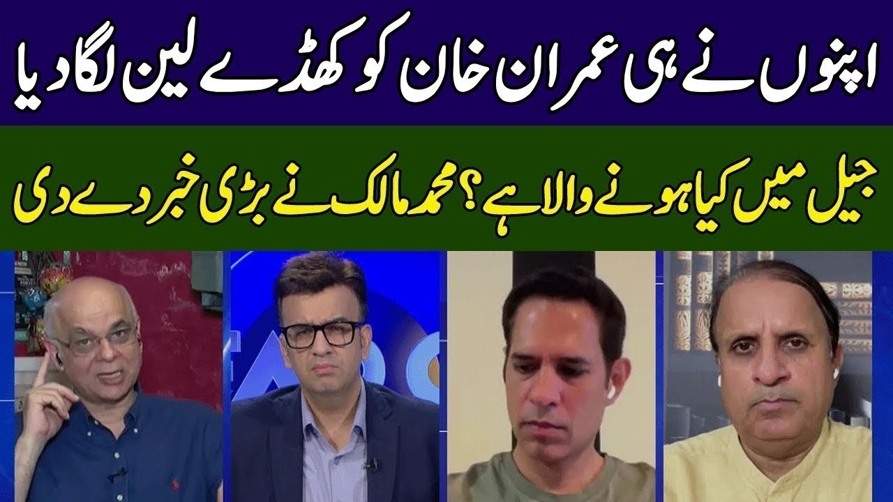 Mohammad Malick Gives Shocking News About Imran Khan | Head On With Muneeb Farooq | 365 | ED2P