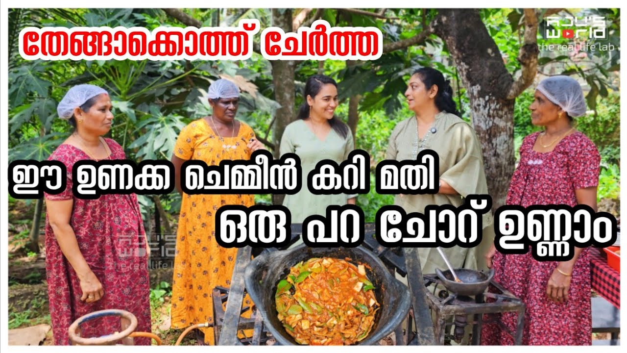 5 മിനിറ്റ് പോലും വേണ്ട ഈ കറി വെക്കാൻ 😋 /Fish curry /cooking /family vlog /meen curry 