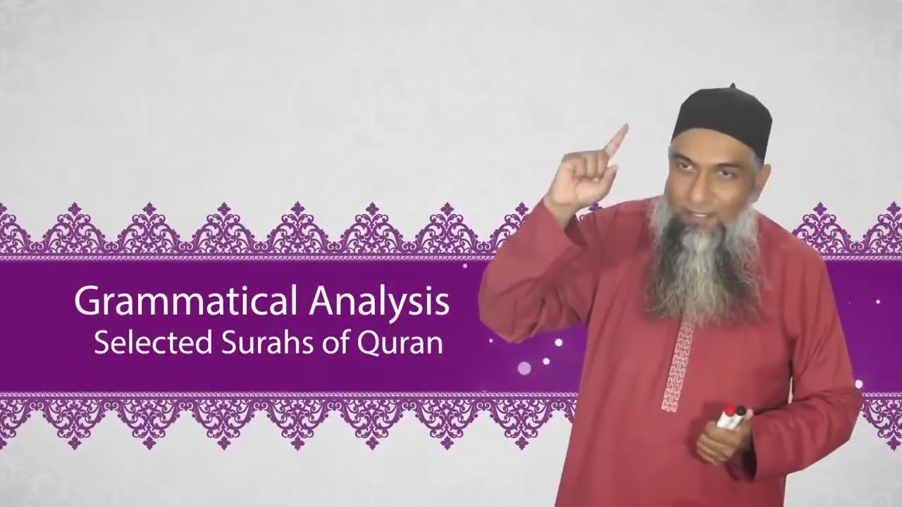 04) Surah Al Ikhlaas-112 سورة الإخلاص  | Arabic Grammar ( grammatical Analysis)by Amir Sohail |