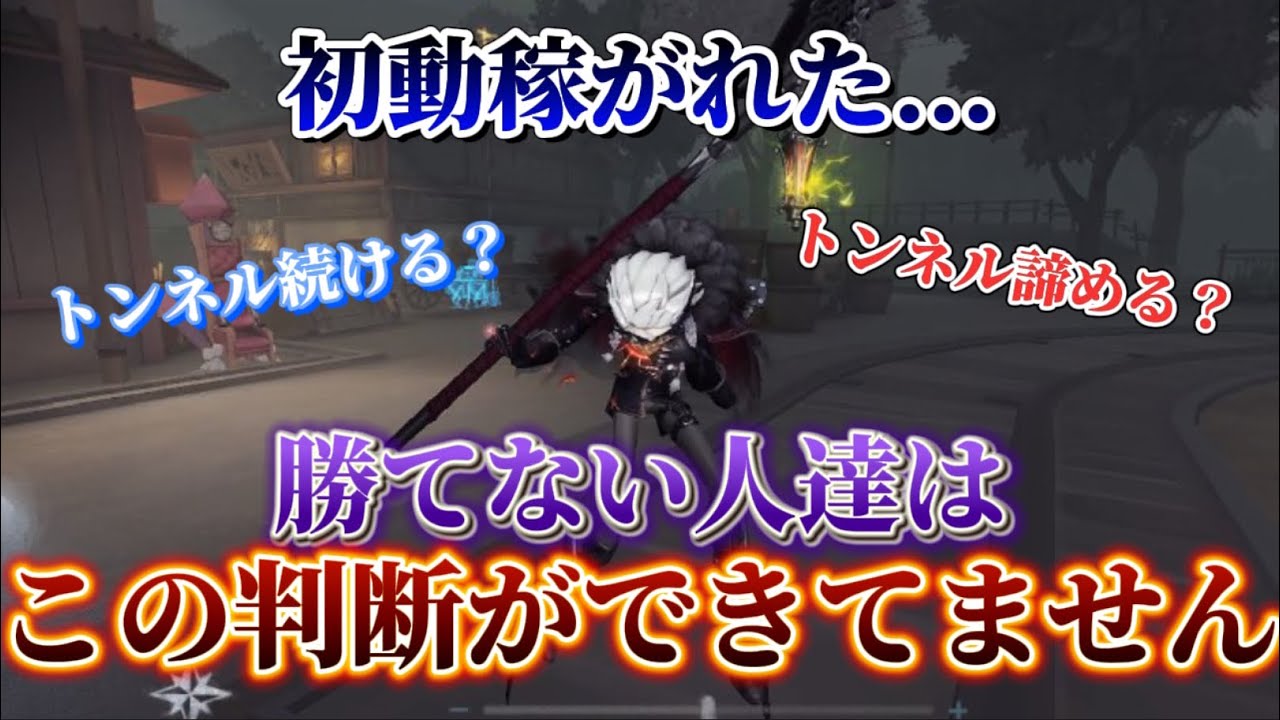 【第五人格】イタカSのトンネル諦めた後の立ち回りがこちら【イタカ】