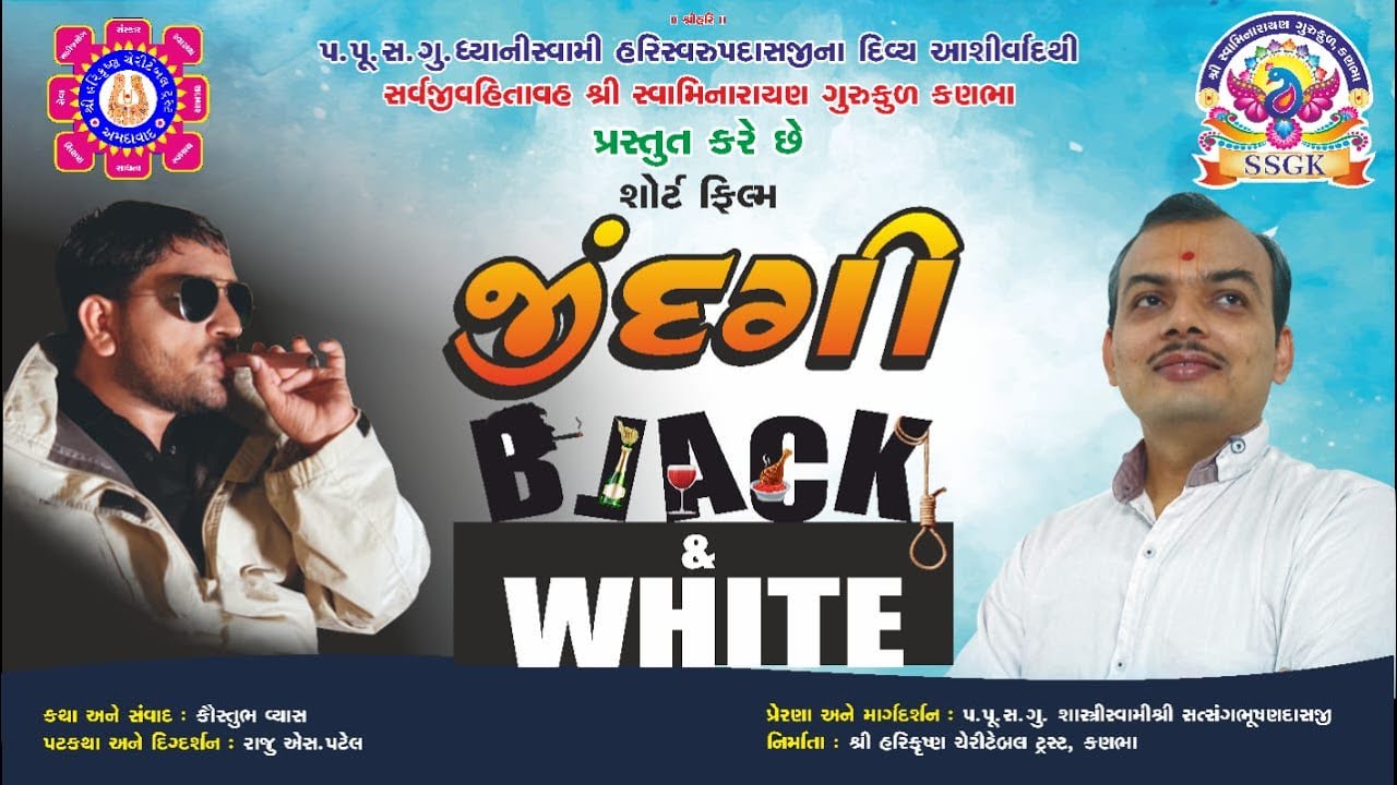 Jindagi Black & White (Short Film)