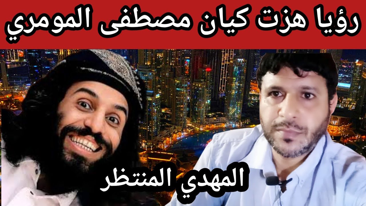 رؤيا هزت كيان مصطفى المومري.. ماذا جرى له مع النبي ﷺ؟