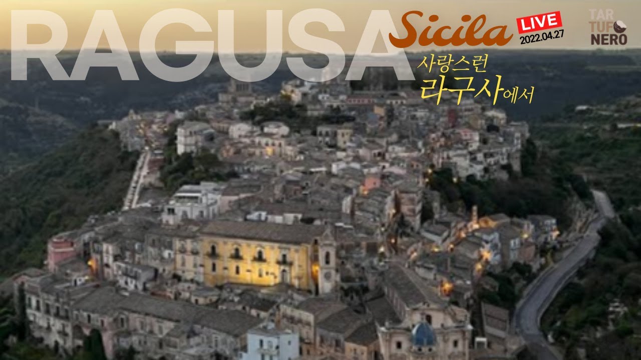 시칠리아 | 라구사 Ragusa 아침 산책