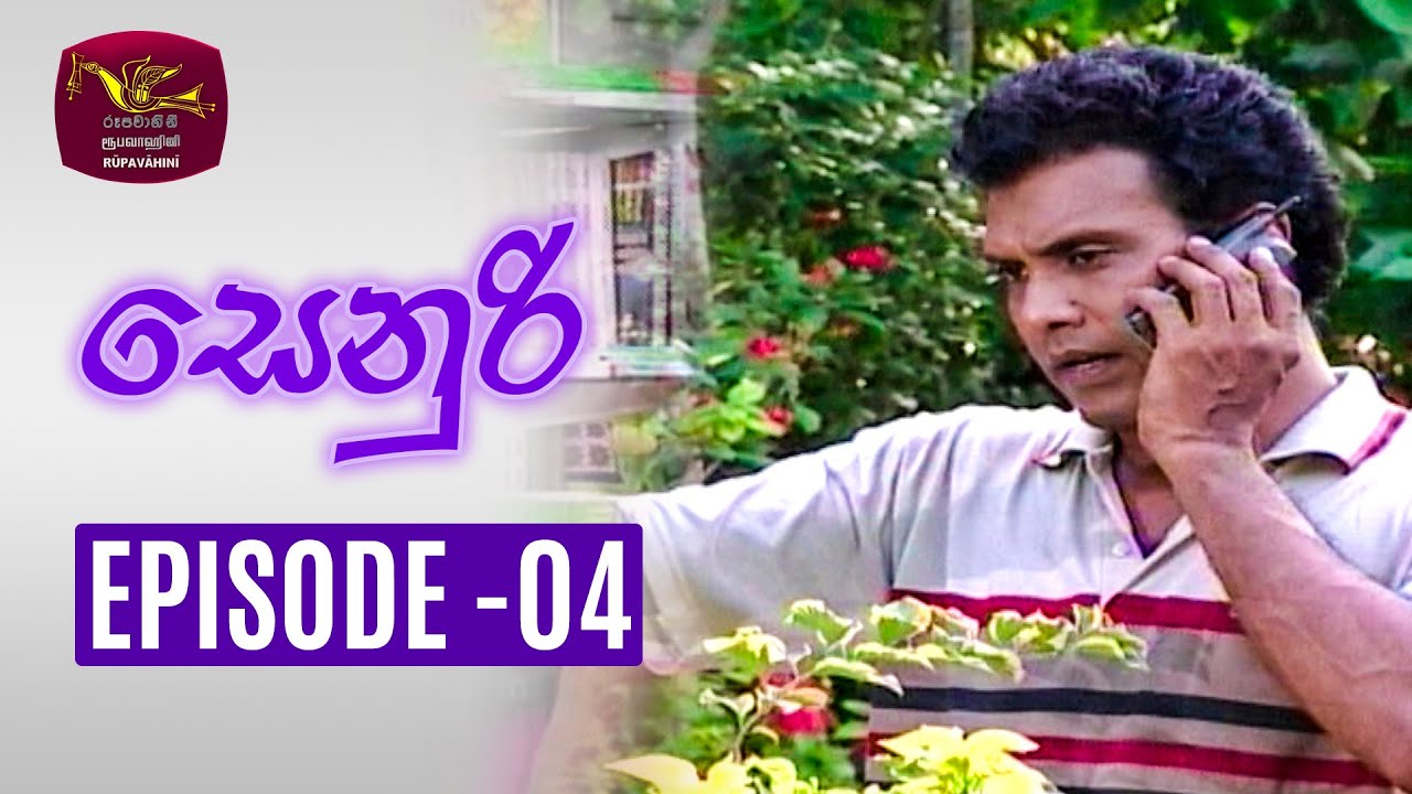 Senuri | සෙනුරි | Episode 04 | Rupavahini TeleDrama