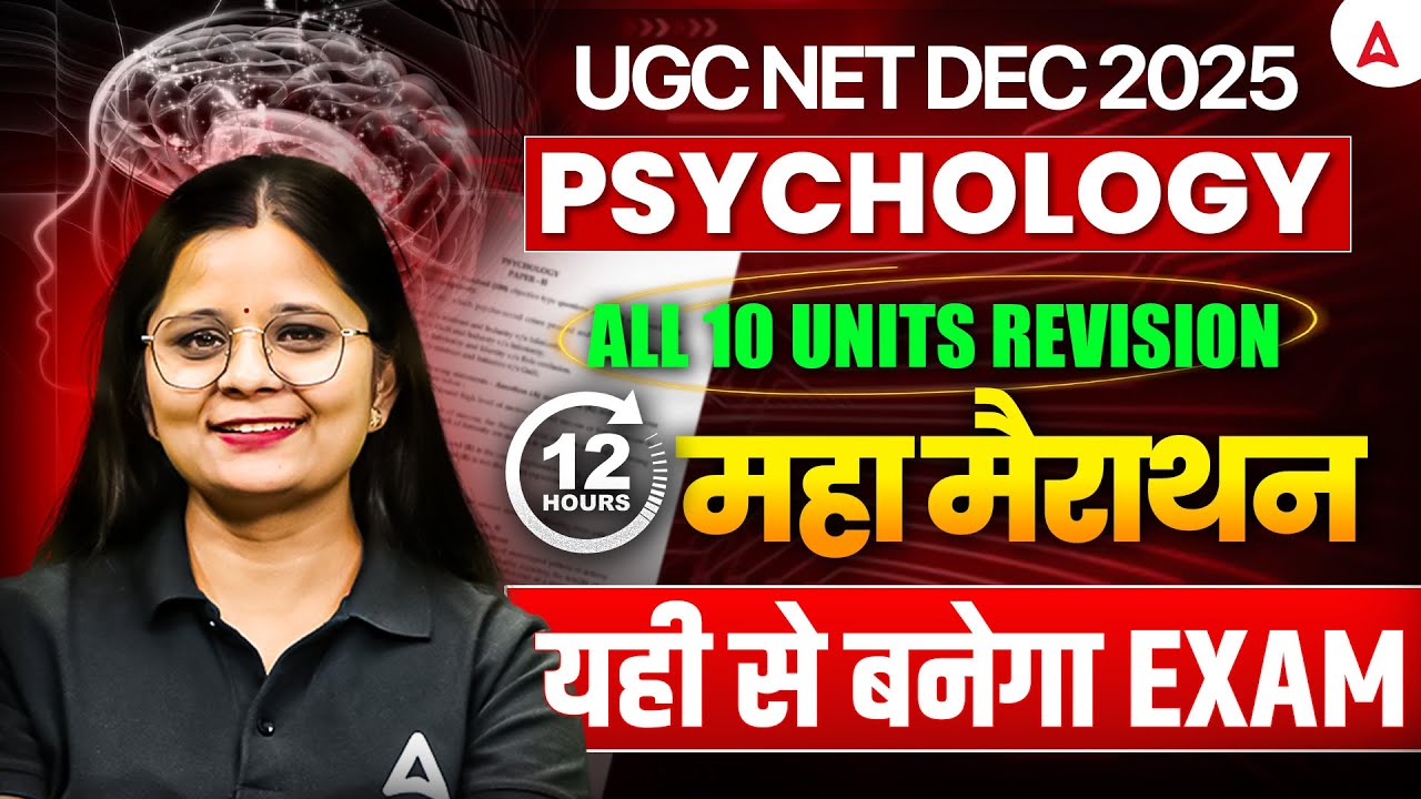 UGC NET Psychology Marathon Class | UGC NET Psychology All 10 Units Revision By Anjali Mam