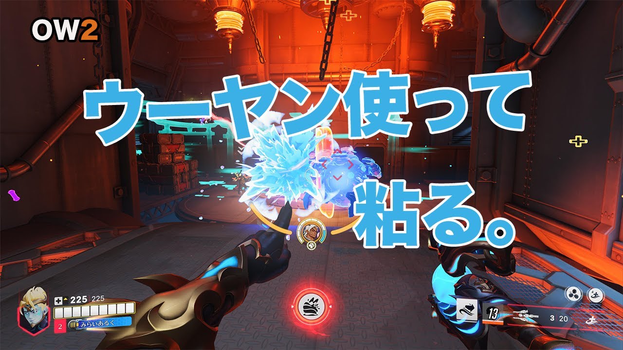 【OW2】ウーヤン使ってみたら耐久おばけだった