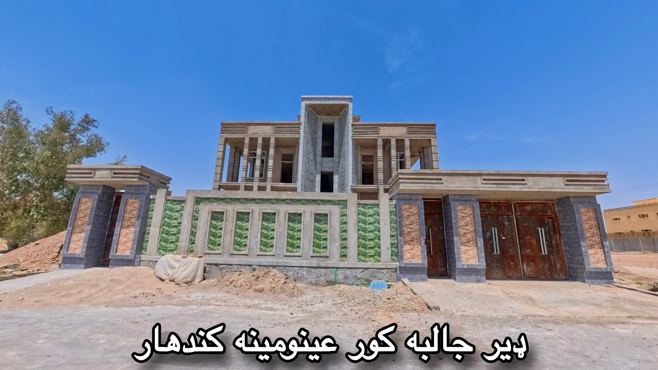 The Most Luxurious Villa in Aino Mena Kandahar City | Afghanistan 
