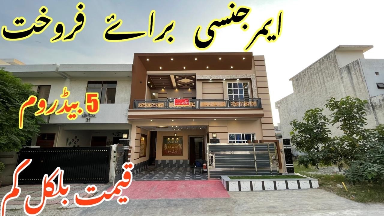 Discover Your DREAM 7 Marla Home in Jinnah Garden Islamabad Now | Brand New House for sale!