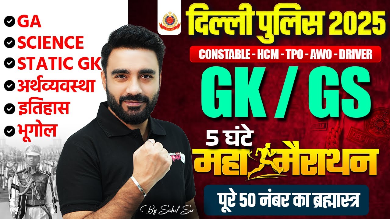 Delhi Police GK GS Marathon Class | Delhi Police Most Important Questions 2025 | by Sahil Madaan Sir
