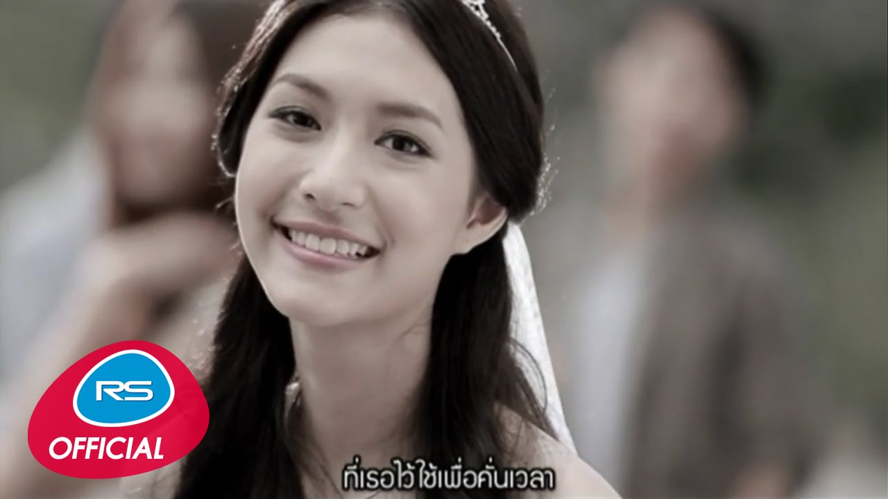 คนคั่นเวลา : Black Vanilla [Official MV]