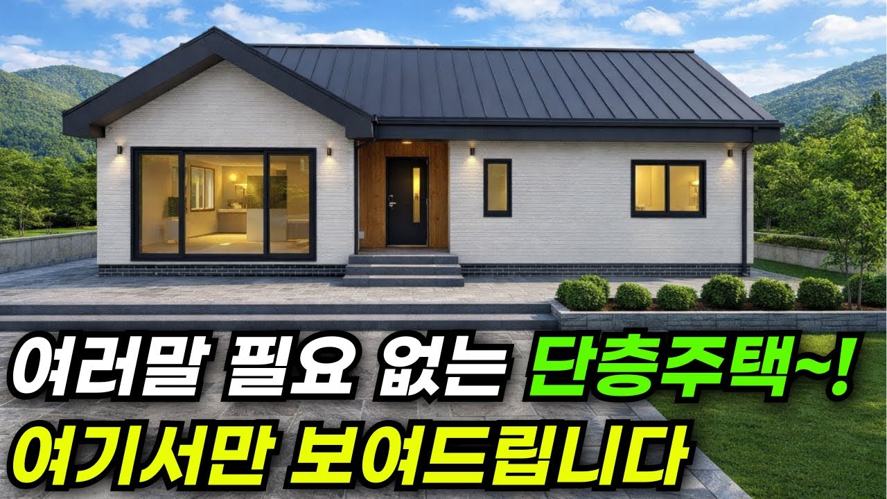 역대급 취향의 세컨하우스 등장! 가장 인기 있는 주택 정말 완성도 있는 집을 지었습니다 #집 #주택 #이동식주택 #소형주택 #체류형쉼터 #모듈러 #전원주택 #주택