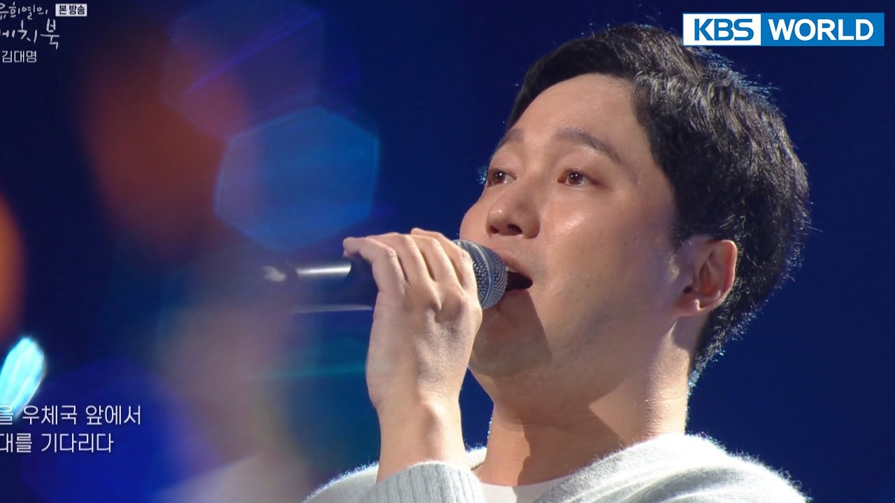 Kim Daemyeung - Autumn Outside the Post Office (Sketchbook) | KBS WORLD TV 211105