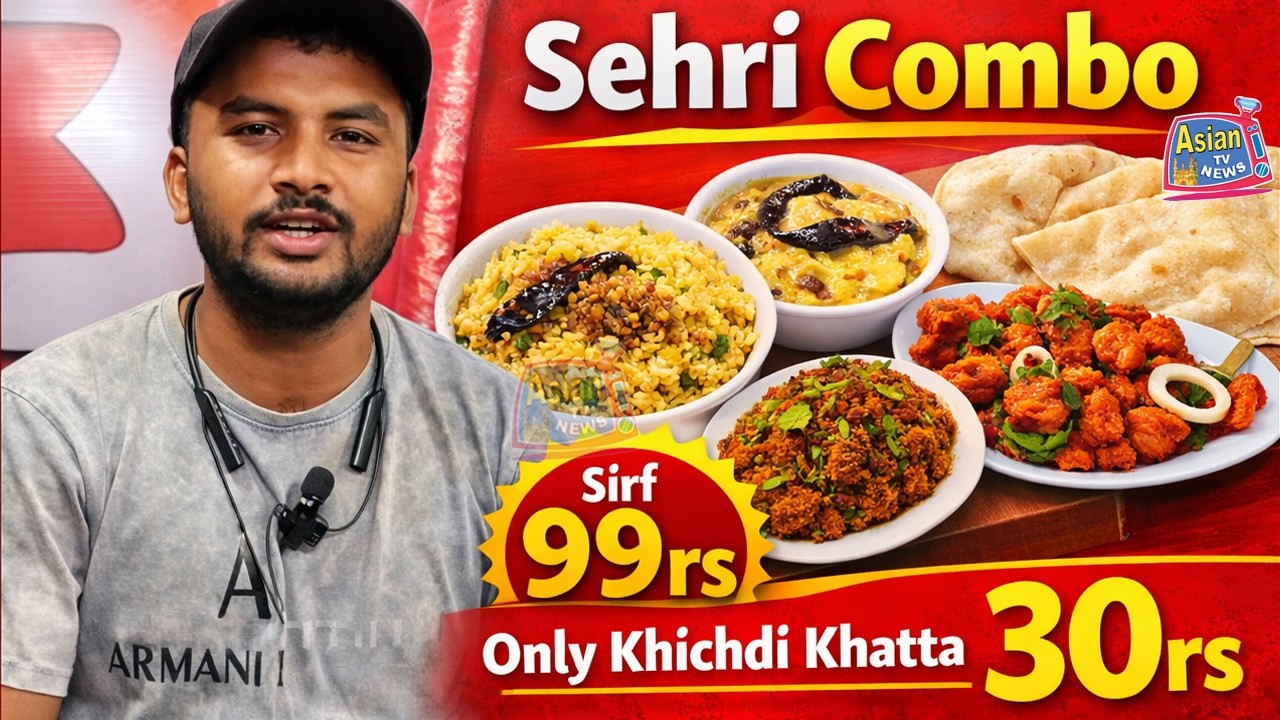 Sehri Combo Khichdi Khatta Sirf 30rs at Bismillah Biryani House Shaheen Nagar | Asian Tv News