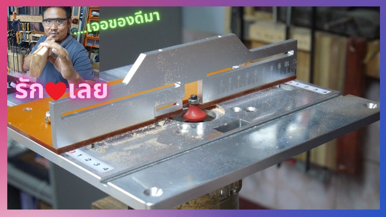 มือใหม่ห้ามพลาด! รวมอุปกรณ์สำคัญสำหรับหงายทริมเมอร์ (Trimmer Table) ทำเองง่ายๆ | ช่างแบงค์ DIY