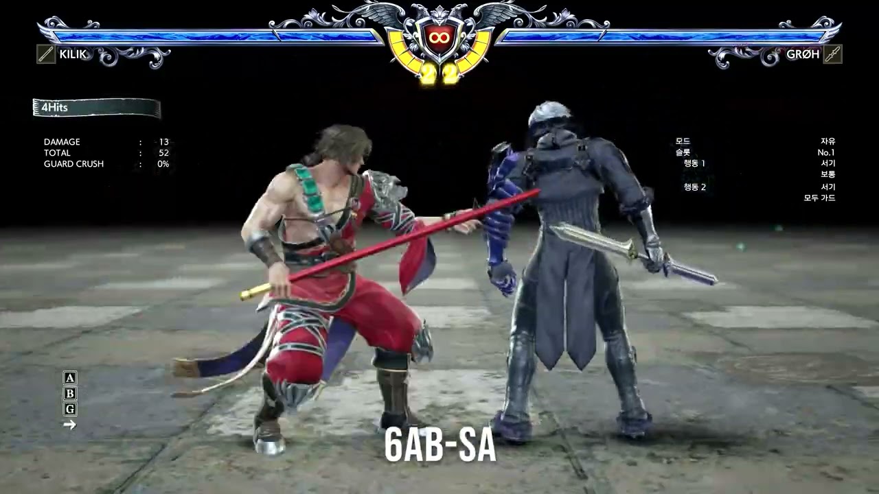 SoulCalibur6 S2 Kilik combo part1.