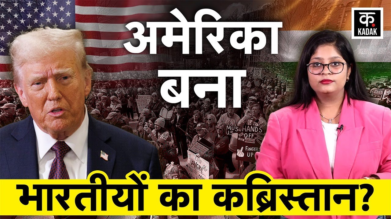 America में Indian का Murder, Pittsburgh में मोटल मालिक राकेश एहगाबन को सिर में गोली मारी | KADAK
