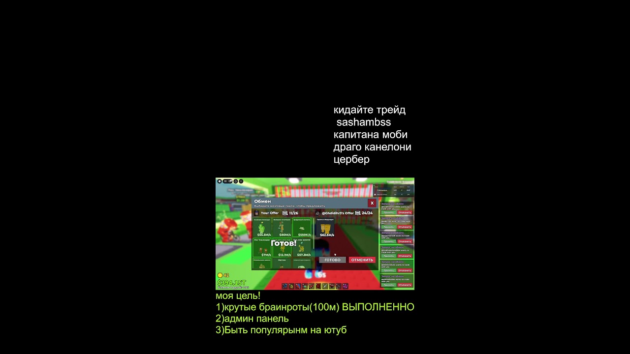 roblox  укради бреинрот ТРЕЙДЫ #roblox #shorts #stealAbrainrot #Wsammy